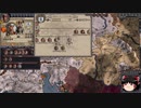 【Crusader Kings2】ゴバツブルク家の歴史 Part54