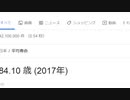 【臨時国会問題】東京医師会の記者会見は自民党とのプロレスである （NWO阻止マニュアルを作成する第580回）【沢村直樹・公式放送アーカイブ】