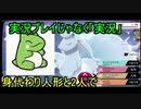 【ポケモン剣盾】対戦の様子を実況プレイじゃなく本当に「実況」してみた