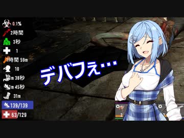 【7 Days to Die a19】よければしばしの行く末を　７【ボイスロイド実況】