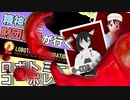 【#-008】精神体と財団職員が行く ロボトミーコーポレーション【Lobotomy Corporation】