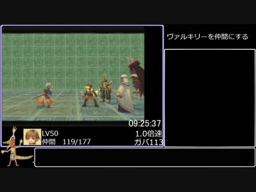 ラジアータストーリーズ　仲間コンプRTA　14:49:03　パート13