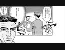 迫真電D部 複線ドリフトの裏技 CS4