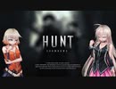 【Hunt:Showdown】ONE ARIA OF THE HUNTRESS【CeVIO実況プレイ】