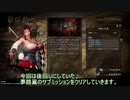 【縛って極振り】仁王2を苦行で楽しむ_part43_夢路篇のサブミッション②