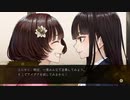 暑い夏に百合ホラーゲーム！【夜、灯す】part13