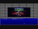 偽典女神転生（win98版）プレイ動画その5（グロ有り）