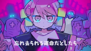 [涼琶ロビン] ゴーストダンス [UTAUカバー]