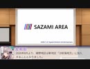 【A列車で行こう9v5】ニコニコ鉄道綾野支社＆海綾急行電鉄 #14