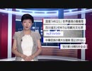 【中国ニュース】 7月31日（金）
