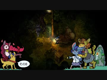 [ゆっくり実況]　深にょまわり　その8