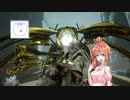 【Warframe】SRNささらのダイエット41ハーブティーダイエット中編【さとうささら+ゆっくり実況】