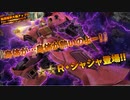 バトオペ2　アインスが往く132 無人 6VS6 cost500 R・ジャジャ 初乗り