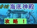 行こう！！　失った記憶を知る旅へ！【WORLD OF FINAL FANTASY】　Part42