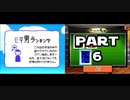【実況】離島生活の男 6日目【トモダチコレクション】