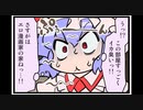 東方４コマ「がんばれ小傘さん」227 ゆかいな漫画家ライフ（下積み編）