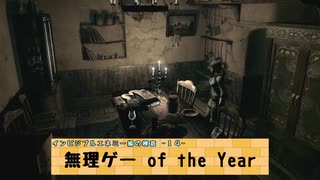 【見えるって素晴らしいことなんだな】バイオハザードHDリマスターをプレイする。 【インビジブルエネミー編②】