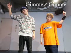 Gimme×Gimme　踊ってみた【見琉×よっちゃんこ】