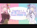 【琴葉茜・葵】Together!!【オリジナル曲】