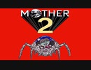 超能力に憧れる男がmother2を実況プレイ #36
