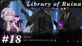 【Library of Ruina】ゆかりさんのぽんこつ図書館 #18【VOICEROID実況】