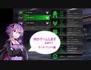 【VOICEROID実況】何かゲームしますpart.1【BORDER BREAK編】