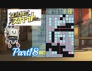 ポンコツロボと大物女優の探偵物語【パズル探偵スカウト】Part18