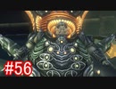 【実況】地声低めの女がゼノブレイドDEをのんびり楽しむ【part56】