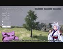 東北家の長女が木を眺めるそうです。（単発）（tree simulator 2021）