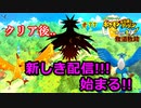 【ポケダンDX】こっからが本番!!!ポケダン生配信!! ポケモン不思議のダンジョン 救助隊DX#33【飲酒救助】【24歳フリーター】【ポケモン】