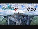 英雄伝説Ⅶ_碧の軌跡：改_20