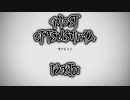 【GHOST OF TSUSHIMA】踝猫背が輪廻転生を重ねて復讐を遂げてみた Part11