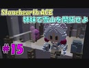 【Stonehearth:ACE】 姉妹で雪山を開拓せよ #15 【VOICEROID実況プレイ 】