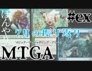 【ゆっくり実況】ぼんやりMTGA　#ex　7月の振り返り