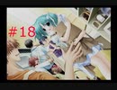 【ぴゅあぴゅあ】#18 犬耳と猫耳と過ごす【耳としっぽのものがたり】