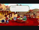 紙VS紙【ペーパーマリオオリガミキング】パート12