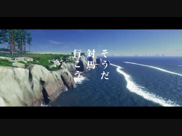 【ゴーストオブツシマ】そうだ、対馬行こう。【Ghost of Tsushima】