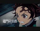 【鬼滅の刃】翻訳にセリフを任せた結果【Google翻訳】