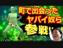 笑ってはいけない町で出会ったヤバイやつら全員参戦ｗ【絶対に】【参戦シリーズ】【ツッコミ】【ガキの使い】