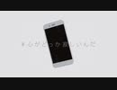 【 tacco 】 #心がどっか寂しいんだ 【 歌ってみた 】