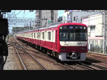 【初の79H充当】京急1000形1225編成 79H運用 八千代台にて