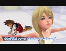 【キングダム ハーツ チェイン オブ メモリーズ】忘れるかわりに何を得る？ Part7
