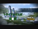 [VOICEROID実況] トライアルずんだ第２回