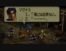 オウガバトル64をてけてけ実況 part6-2