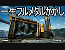【Satisfactory】ありきたりな惑星工場#19【ゆっくり実況】
