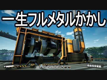 【Satisfactory】ありきたりな惑星工場#19【ゆっくり実況】