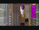 【TikTok】「竹内ダディダディ」を声真似フリーザでダンスしてみたｗｗｗ