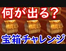 【グラブル】無料１０連２日目！神引きなるか！？【グランブルーファンタジー/GRANBLUE FANTASY】