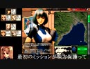 パワードール４「１：レフトアローン　作戦確認」