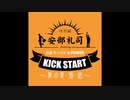 2020年07月26日 あ、安部礼司 第746回